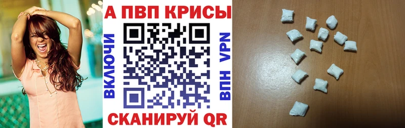 A-PVP крисы CK  Купить где  Кумертау 