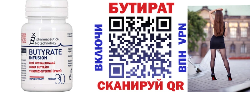 Купить закладки  Кумертау  Бутират BDO 33% 
