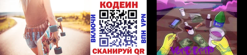 Кодеиновый сироп Lean Purple Drank  Купить  Кумертау 