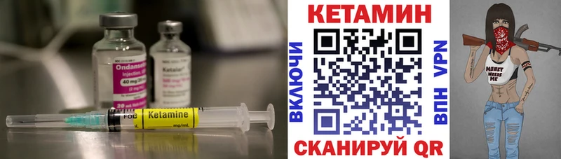КЕТАМИН VHQ  Купить закладки  Кумертау 