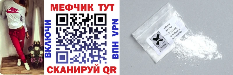 Мефедрон мяу мяу  Купить  Кумертау 