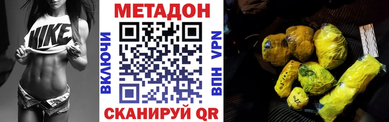 Метадон мёд  Купить  Кумертау 